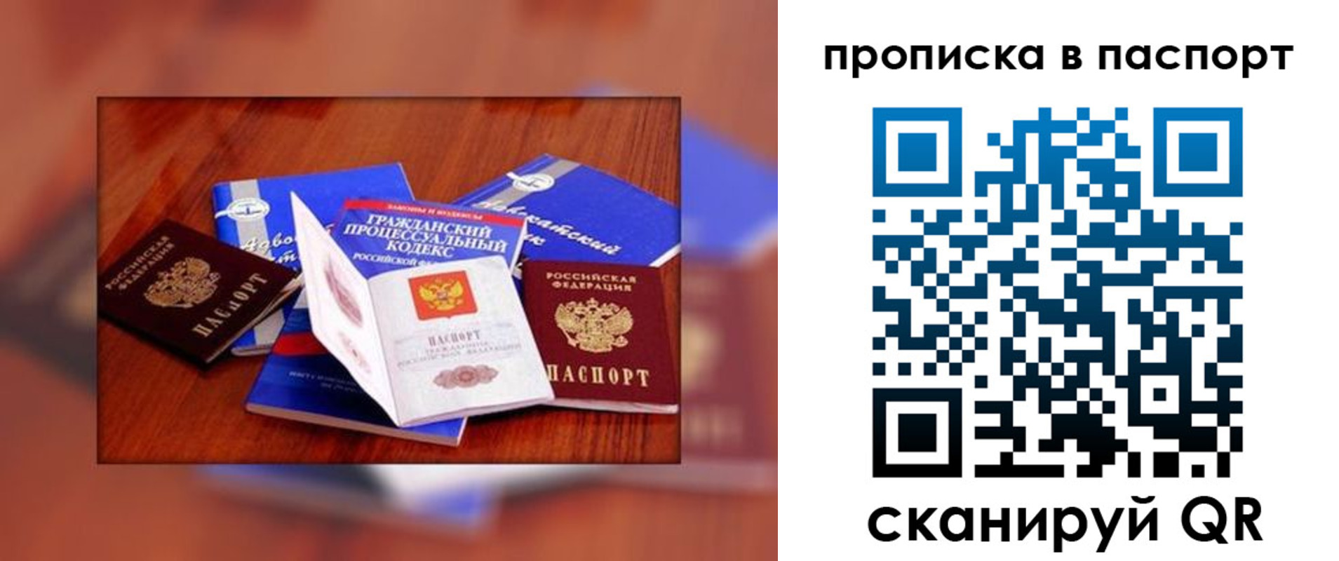 временная регистрация гарантия в Радужном