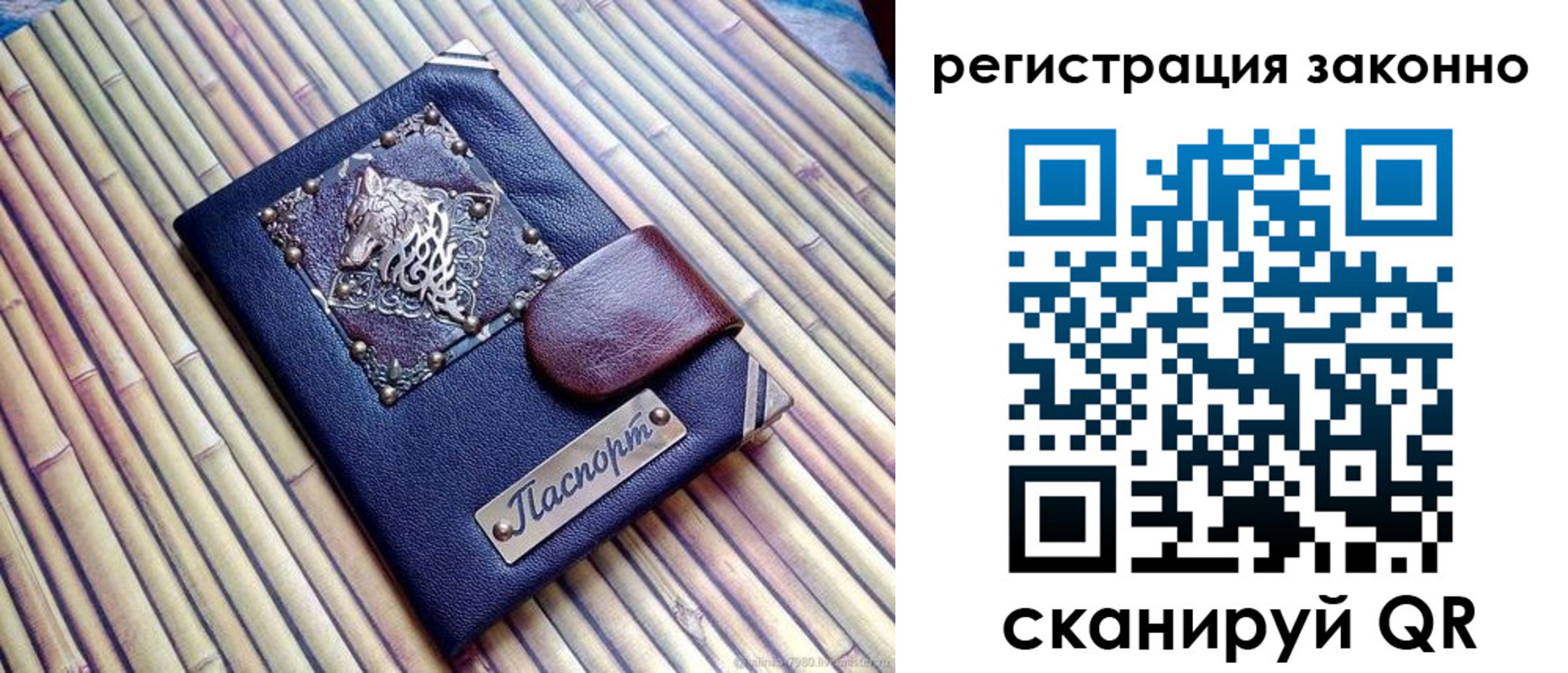 прописка в квартире в Радужном