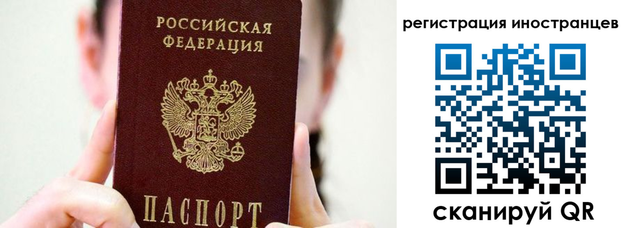 прописка штамп в Радужном