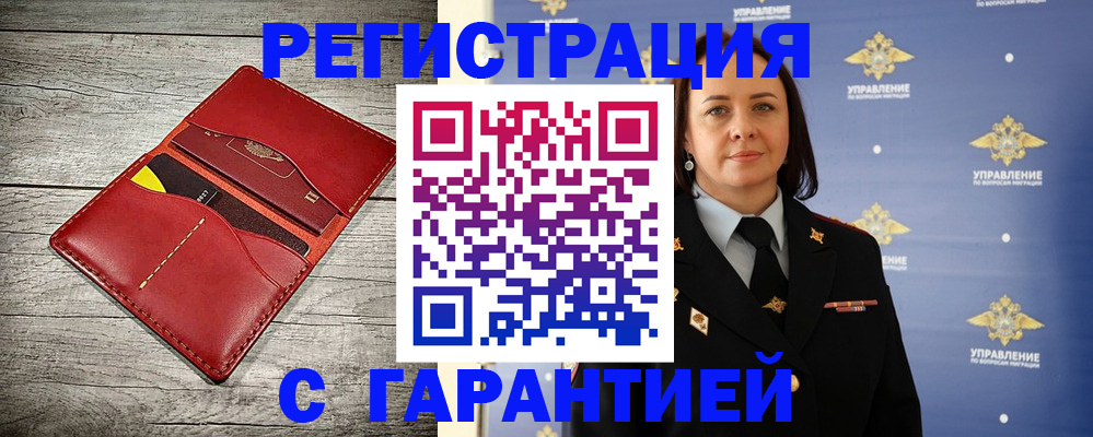 прописка поиск в Радужном