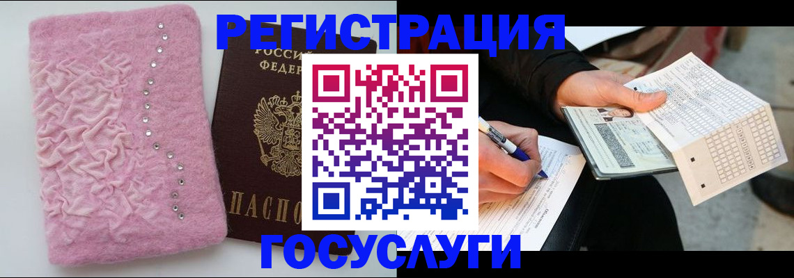 прописка в квартире в Радужном