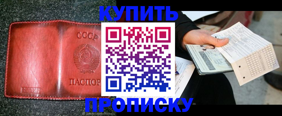 временная регистрация адрес в Радужном