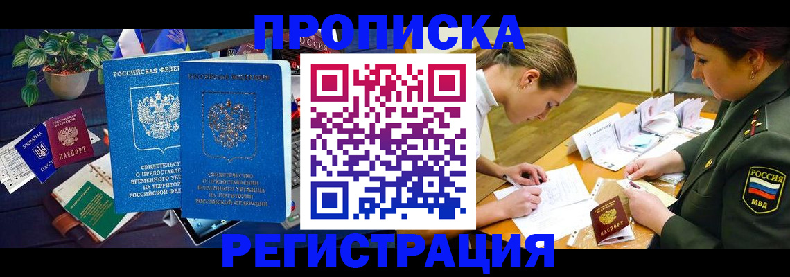 найти адрес прописки в Радужном