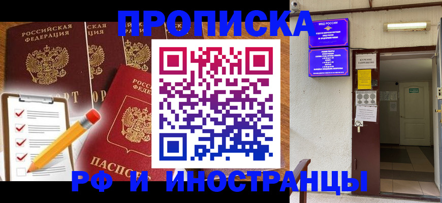 временная регистрация адрес в Радужном