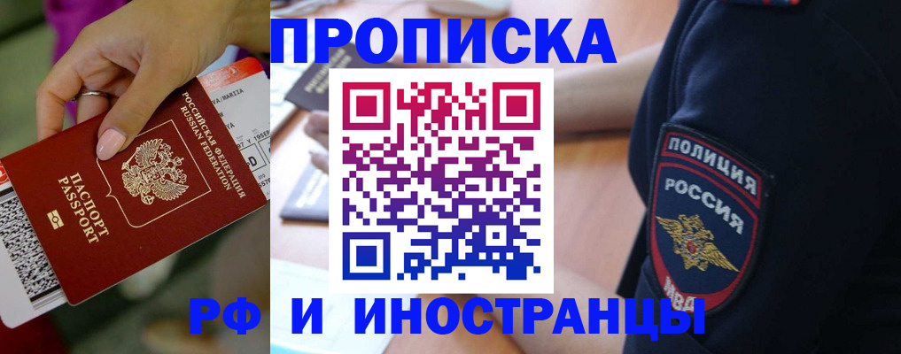 временная регистрация госуслуги в Радужном