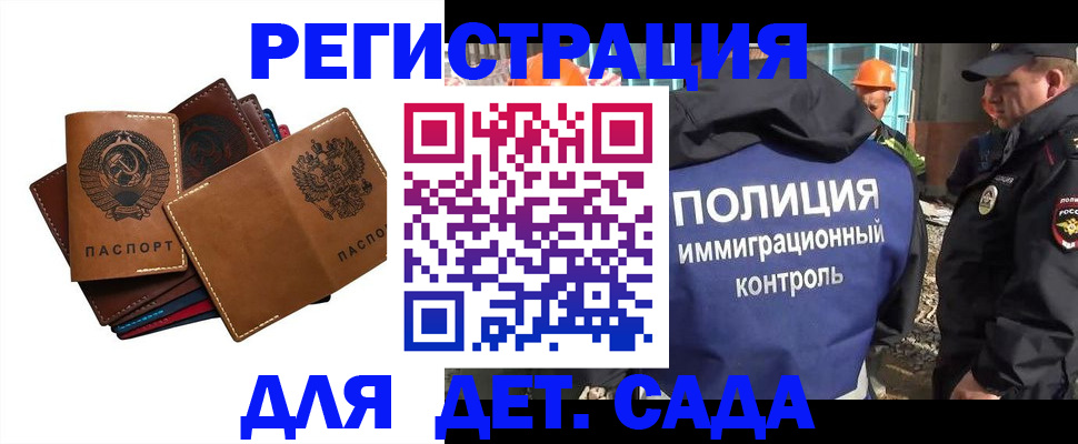 временная регистрация в Радужном