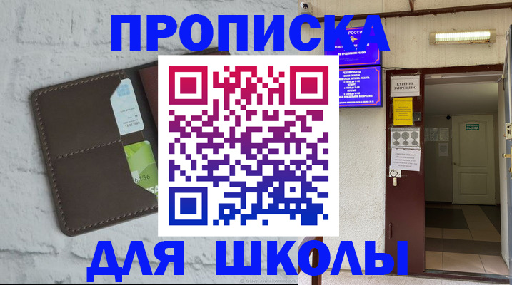 временная регистрация собственник в Радужном