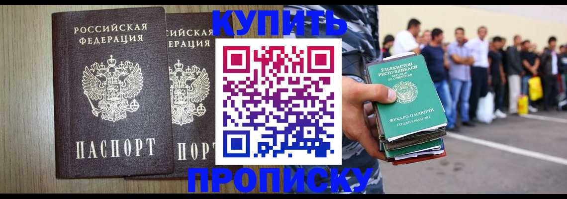 временная регистрация 2025 в Радужном